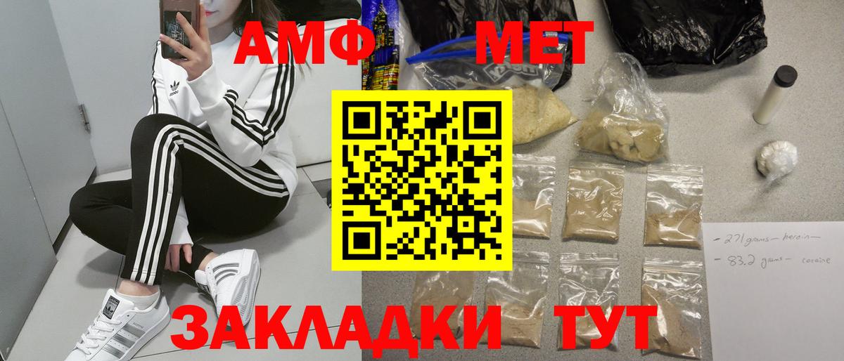 Нефтекумск  Amphetamine Розовый  Амфетамин  Вход с VPN 