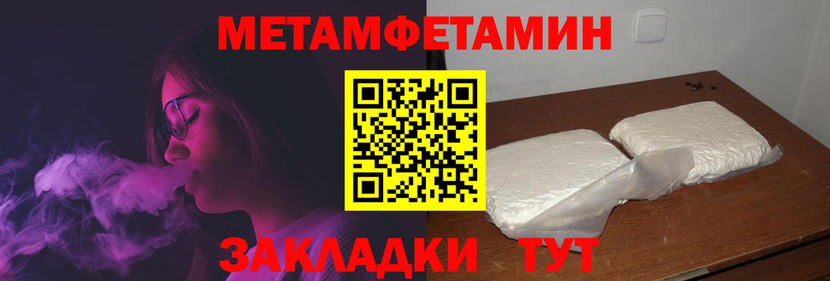 АМФЕТАМИН 97% Нефтекумск