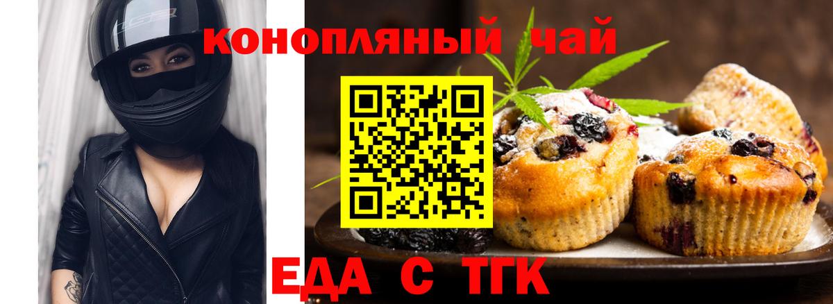 Canna-Cookies марихуана  Вход с VPN  Нефтекумск 