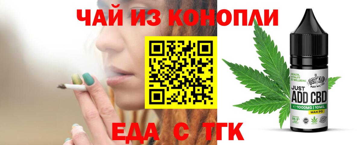Печенье с ТГК конопля Нефтекумск
