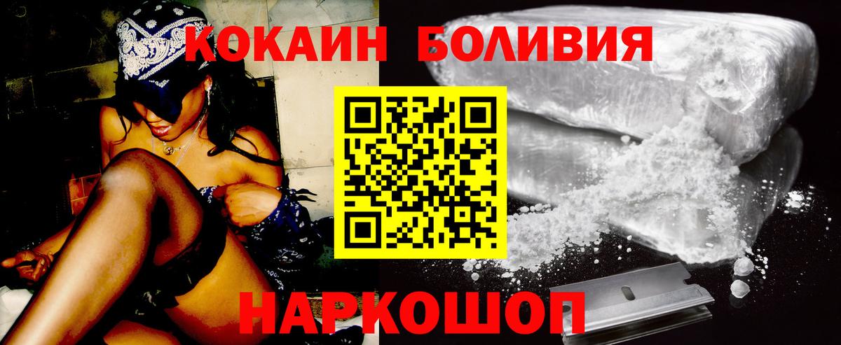 Нефтекумск  КОКАИН FishScale  наркотики  Вход с VPN 