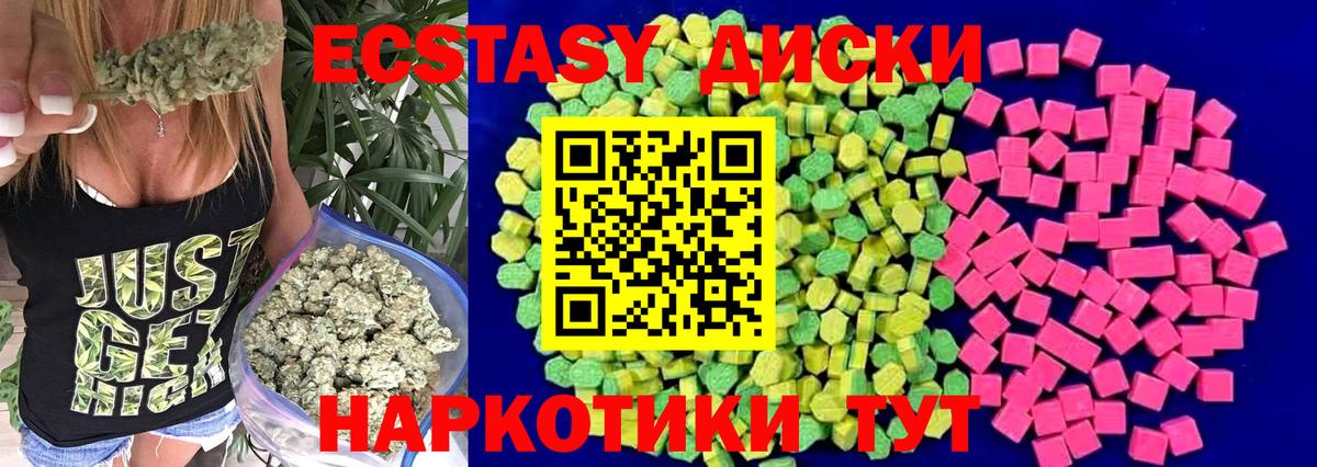 ЭКСТАЗИ MDMA  kraken ТОР  Нефтекумск  ЭКСТАЗИ  Вход с VPN  Ecstasy диски 