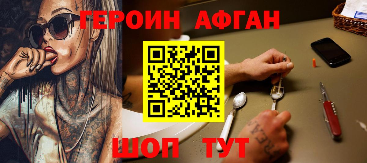 ГЕРОИН гречка Нефтекумск