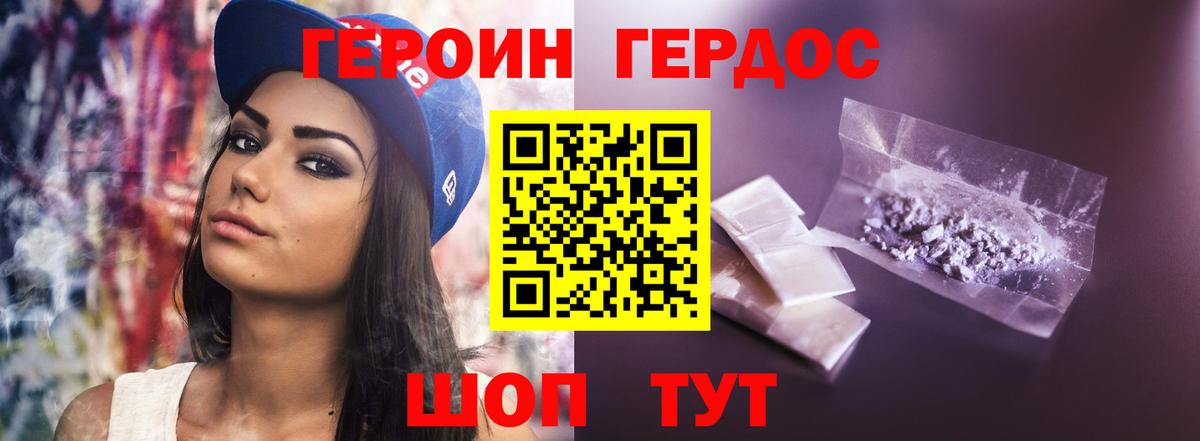 ГЕРОИН белый  Героин  Нефтекумск  Вход с VPN 