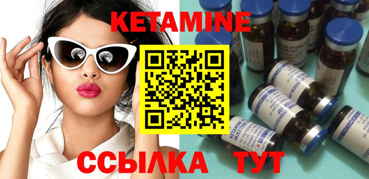 КЕТАМИН VHQ  Вход с VPN  Нефтекумск 