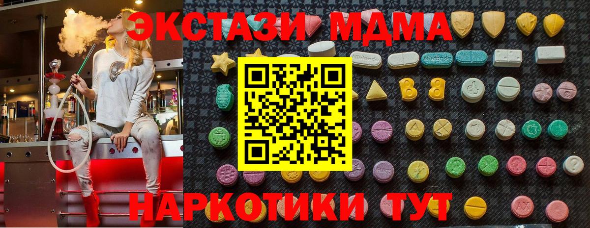 МДМА VHQ  МДМА молли  Нефтекумск  Вход с VPN 