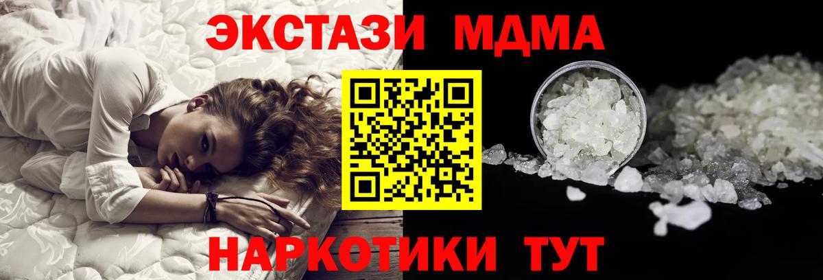 MDMA Molly Нефтекумск