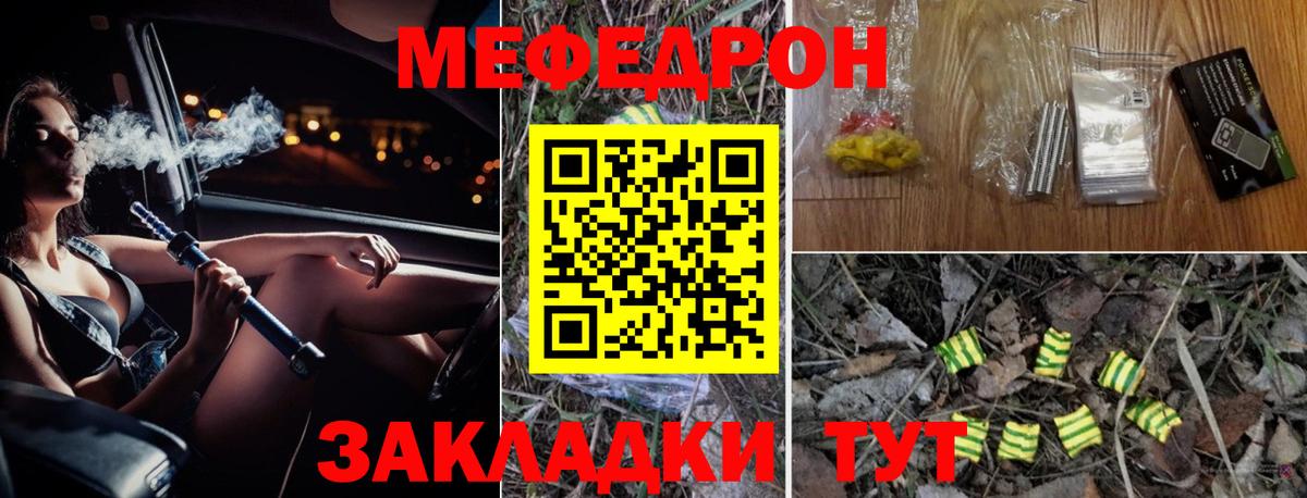 Меф VHQ  МЕФ mephedrone  Вход с VPN  Меф  Нефтекумск 