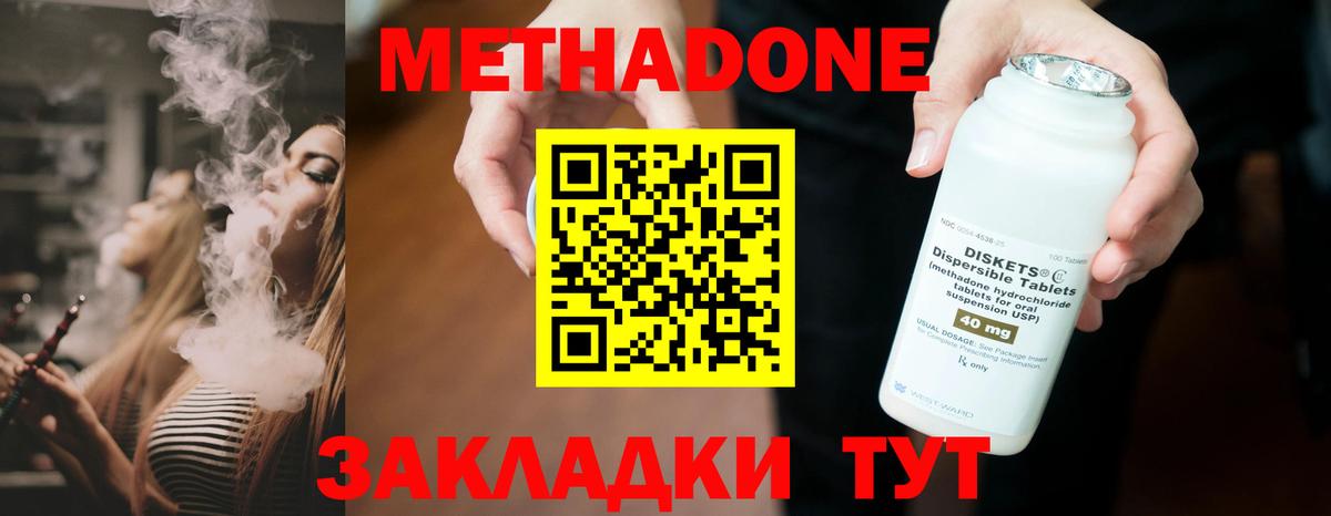 МЕТАДОН methadone  OMG как войти  Нефтекумск  МЕТАДОН VHQ  Вход с VPN 