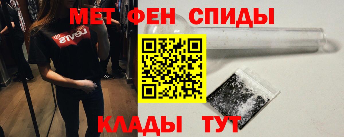 Первитин пудра  Первитин пудра  Вход с VPN  Нефтекумск 