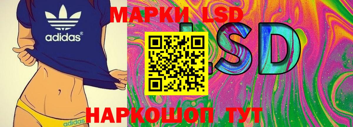 Марки 25I-NBOMe 1500мкг Нефтекумск