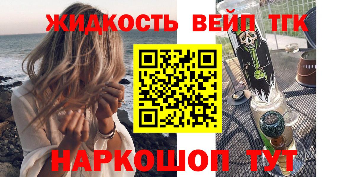Дистиллят ТГК гашишное масло Нефтекумск